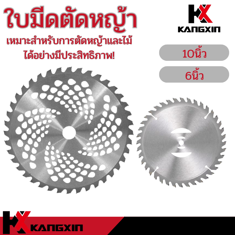ใบตัดหญ้า ใบวงเดือน 6,10นิ้ว 40ฟัน ติดเล็บ อย่างดี ใส่ตัดหญ้า ใบมีดตัดหญ้า