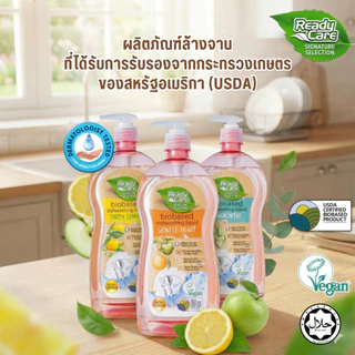 RCSS Readycare ผลิตภัณฑ์น้ำยาล้านจานไบโอเบส ขนาด 1000 ml ช่วยขจัดคราบฝังแน่น ดับกลิ่นได้อย่างมีประสิทธิภาพ