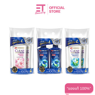 etbeauty [ แพ็คคู่ ] CLEAR  เคลียร์  แชมพูขจัดรังแค 350 มล. มีครบสูตร
