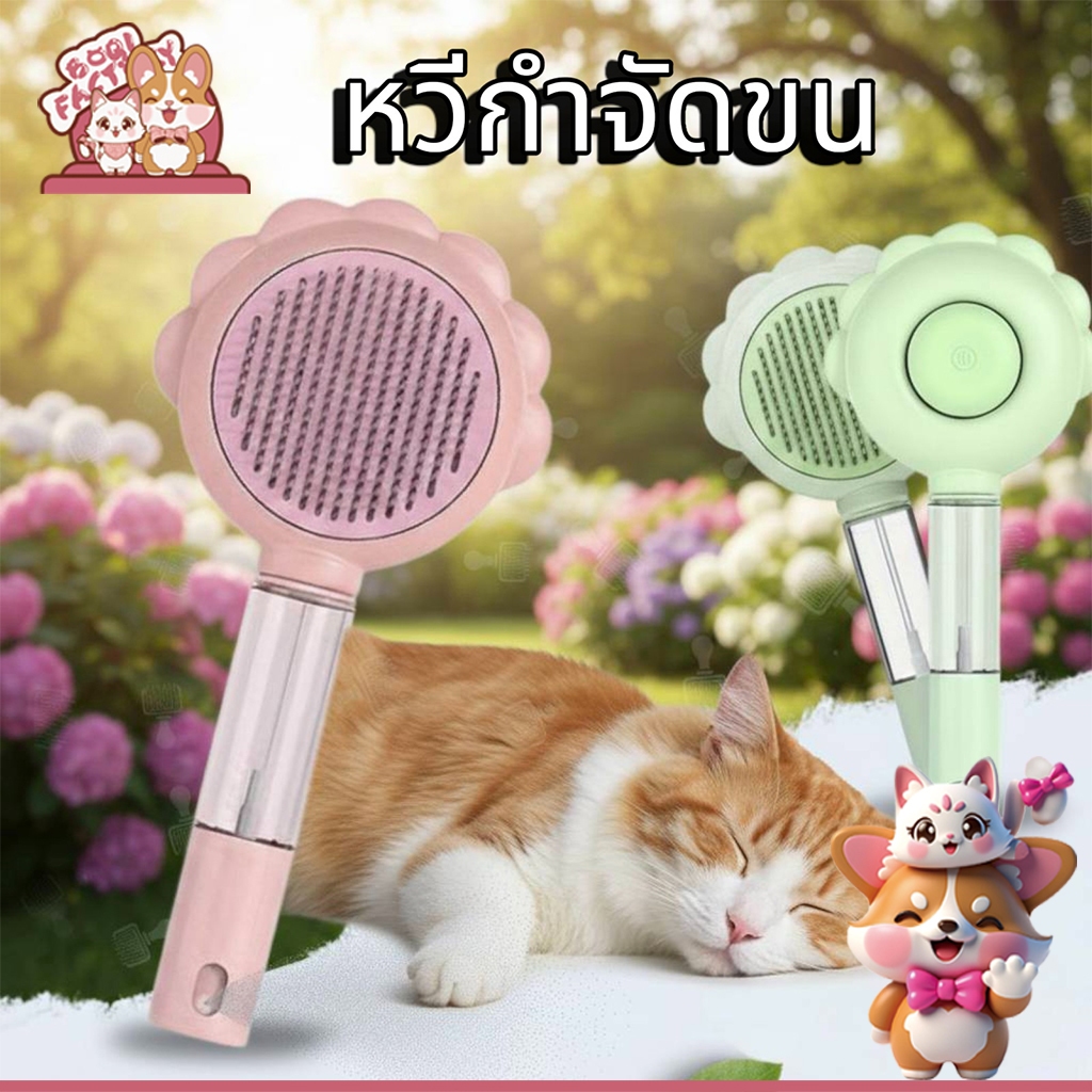 Boqi Factory หวีกําจัดขน มีปุ่มกดดันขน แปรงหวีขนสัตว์ ทําความสะอาดง่าย สําหรับสัตว์เลี้ยง สุนัข แมว 10088