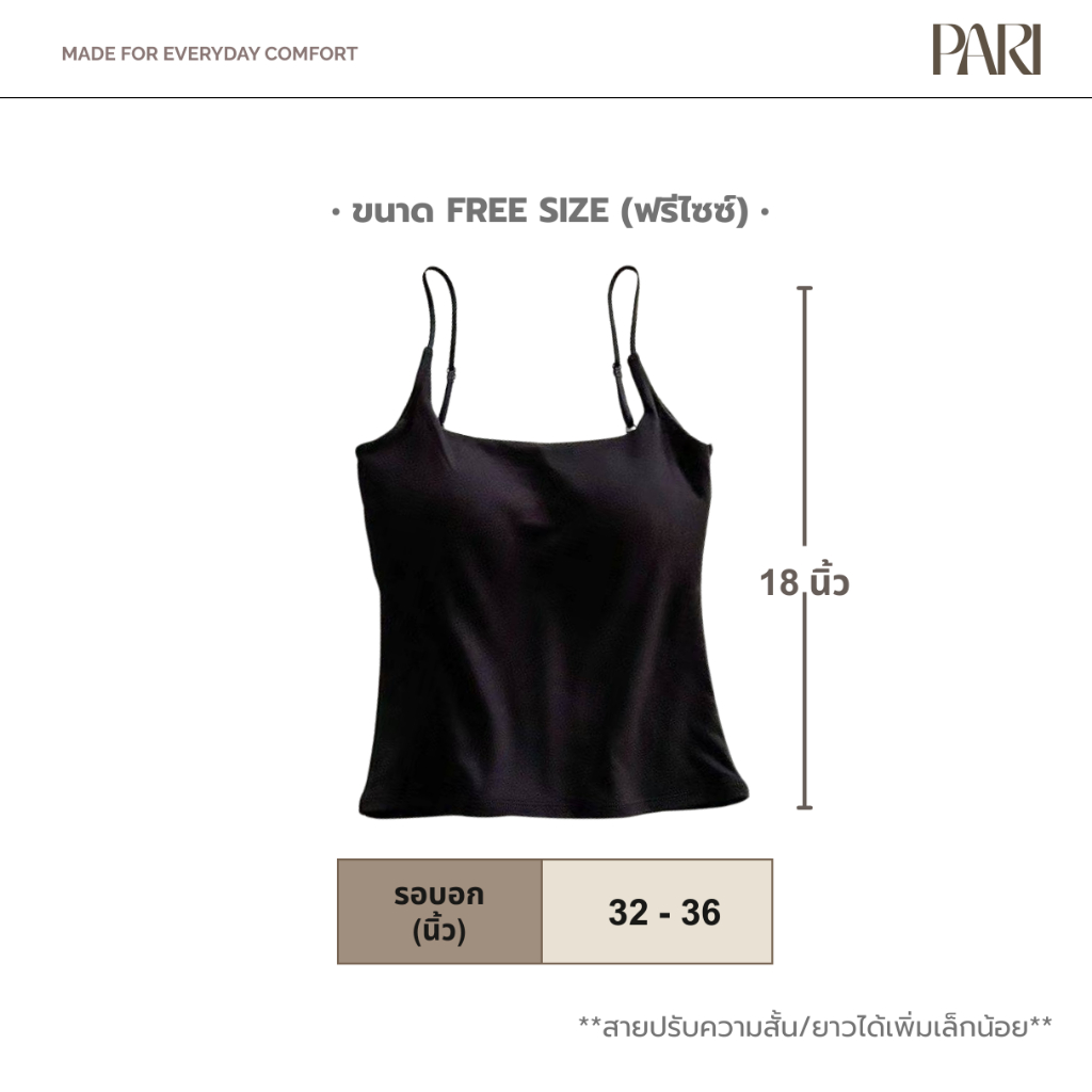 PARI เสื้อสายเดี่ยวมีบราในตัว Bra Tops รหัส PARI8760 ขนาดฟรีไซซ์ (รอบอก32-36)  ใส่สบาย ทรงสวย รูปที่ 4