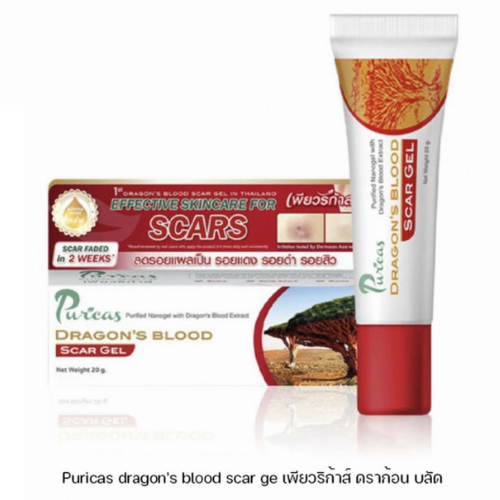 ลดเพิ่ม 30% 🔥 [แท้100%] Puricas Dragon s Blood Scar Gel เพียวริก้าส์ สารสกัดจาก ดราก้อนส์บลัด เจลลดรอยแผล ขนาด 3 กรัม