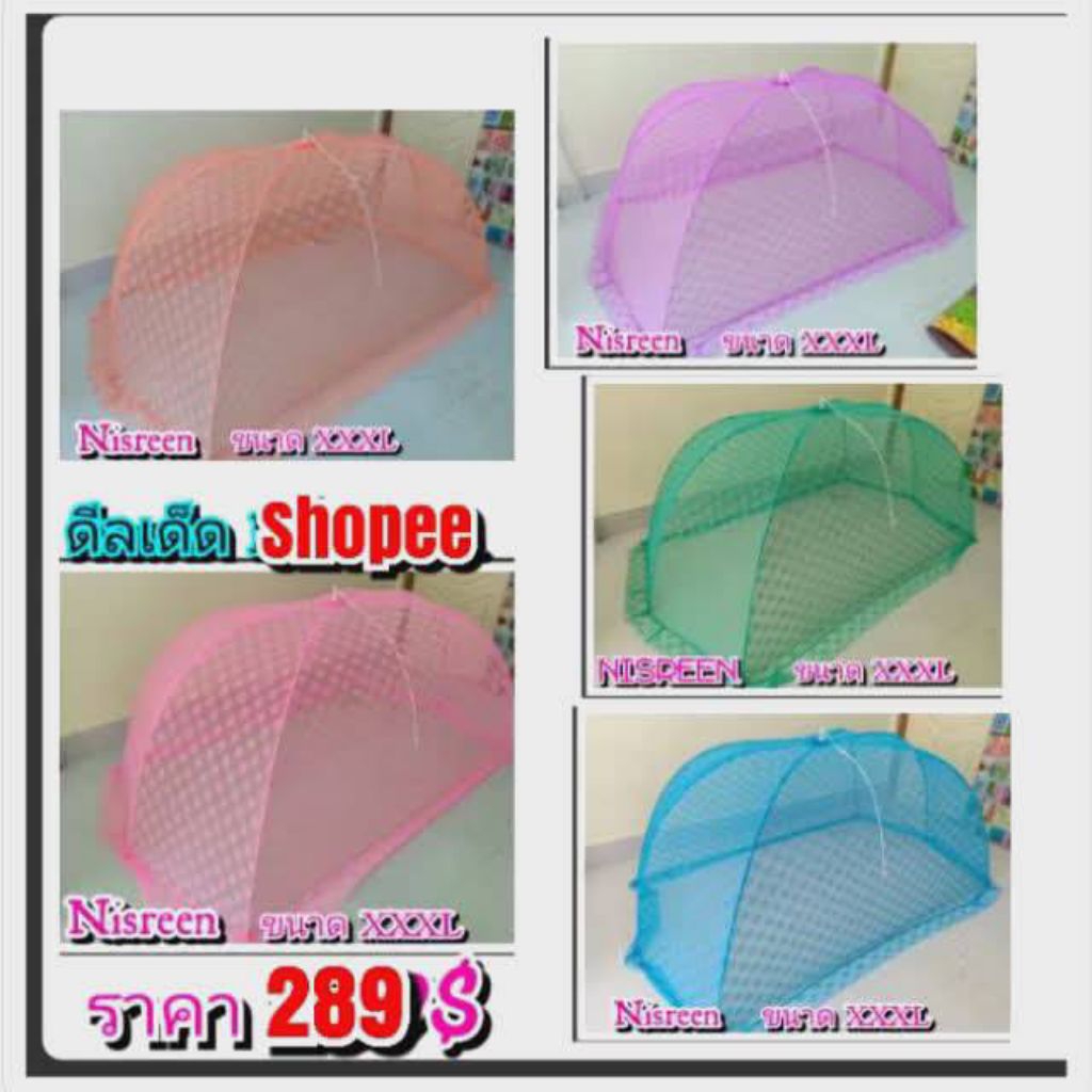 มุ้งครอบไซส์ใหญ่สุด  3XXXL Super Size 140×250×100.(ยี่ห้อ Netto)  มุ้งกันยุ้ง. ( โรงงานมาเอง ถูกสุด )