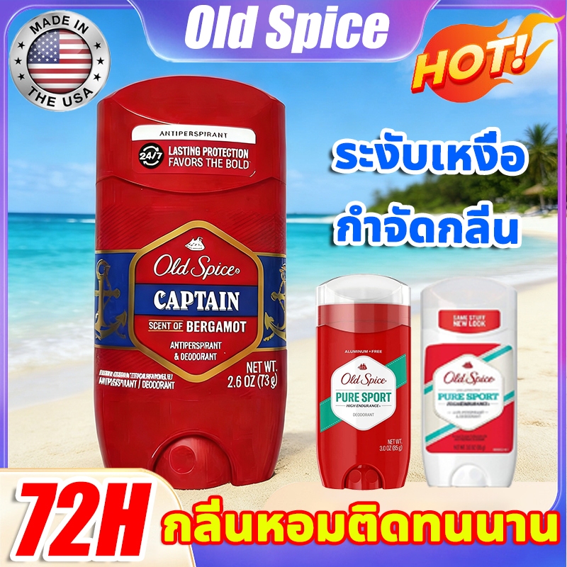 🔥Best Selling🔥Old Spiceโรลออน ระงับกลิ่นกาย85g ของแท้100% กลิ่นหอม72h นำเข้าจากUSA  Anti-Perspirant/Deodorant โอลด์สไปซ
