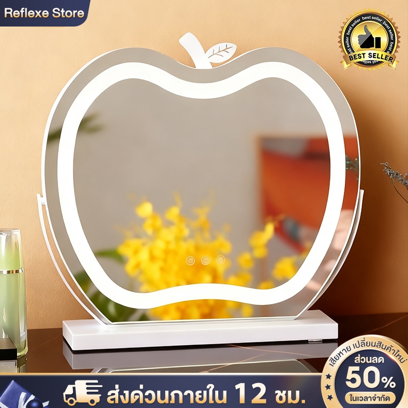 Reflexe กระจกแต่งหน้า LED ไฟ3สี กระจกโต๊ะเครื่องแป้ง ชาร์จUSB ใช้งานได้ขณะชาร์จ เรียบง่ายและมีสไตล์