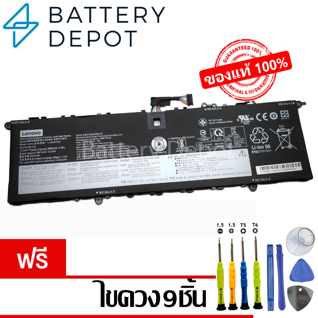 [ฟรีไขควง] Lenovo แบตเตอรี่ ของแท้ L19D4PH3 (สำหรับ Yoga Slim 7 Pro 14ARH7 / 14IHU5) L19C4PH3 L19M4P