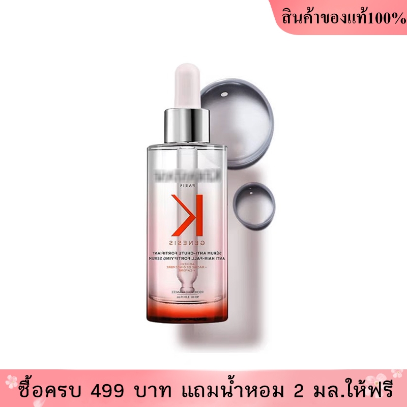 Genesis Serum Anti-Chute Fortifiant 30ML เซรั่มบำรุงผม