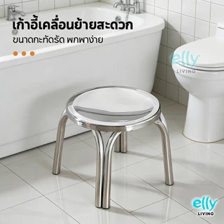 เก้าอี้กลมสแตนเลส304 เก้าอี้นั่งอาบน้ำสำหรับเด็ก เก้าอี้นั่งซักผ้า แถมจุกขายางกันลื่น ทนทานกันสนิม ซ้อนกันได้