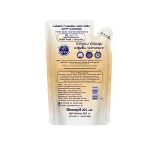 [Set] โฟมล้างมือ ฮาดาโกะ ชนิดขวด 300 ml Free ชนิดถุง 220 ml กลิ่น Happy Sunshine (Hadako Foaming Hand Soap)