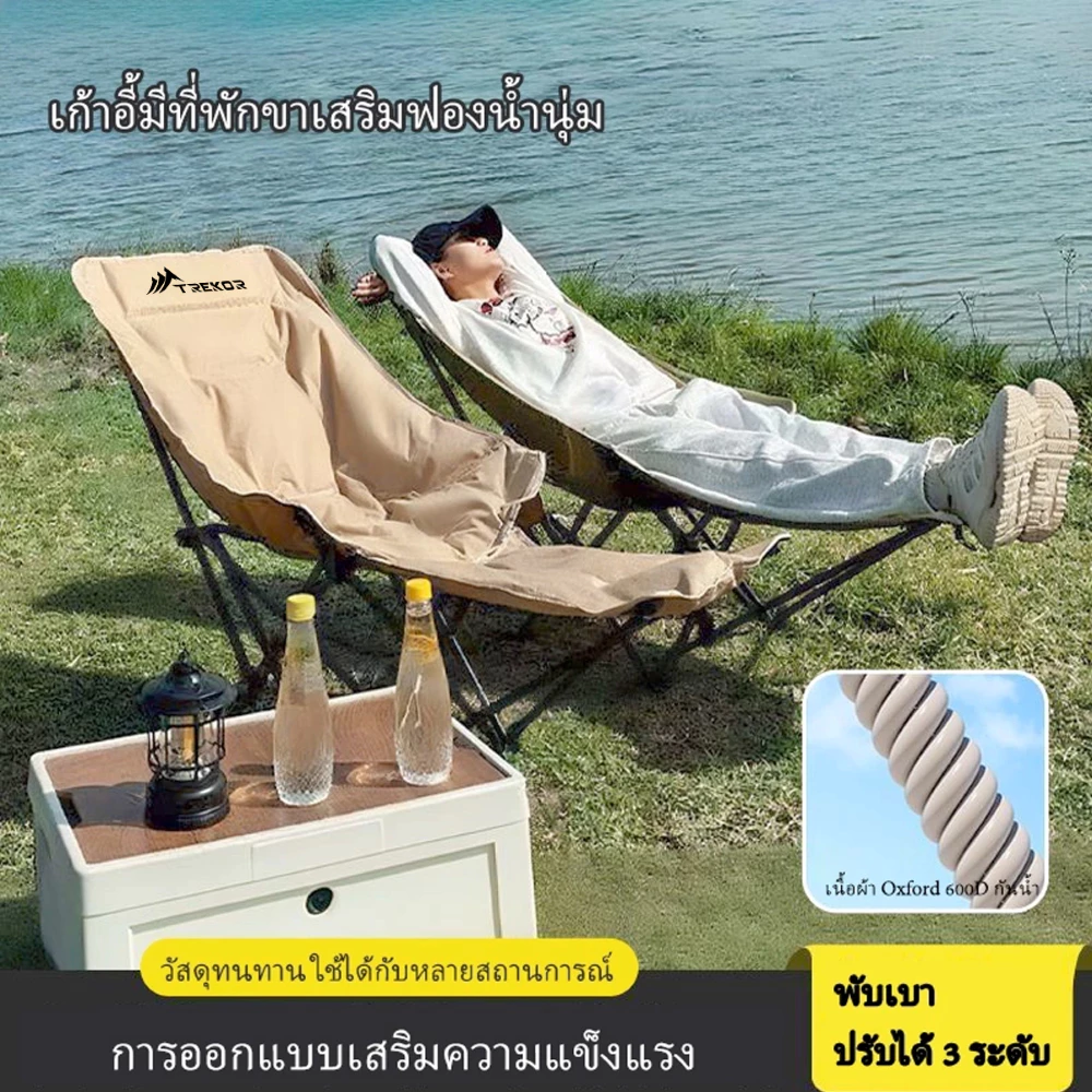 เก้าอี้แคมป์ปิ้งพับได้พร้อมที่วางขา thumbnail 4