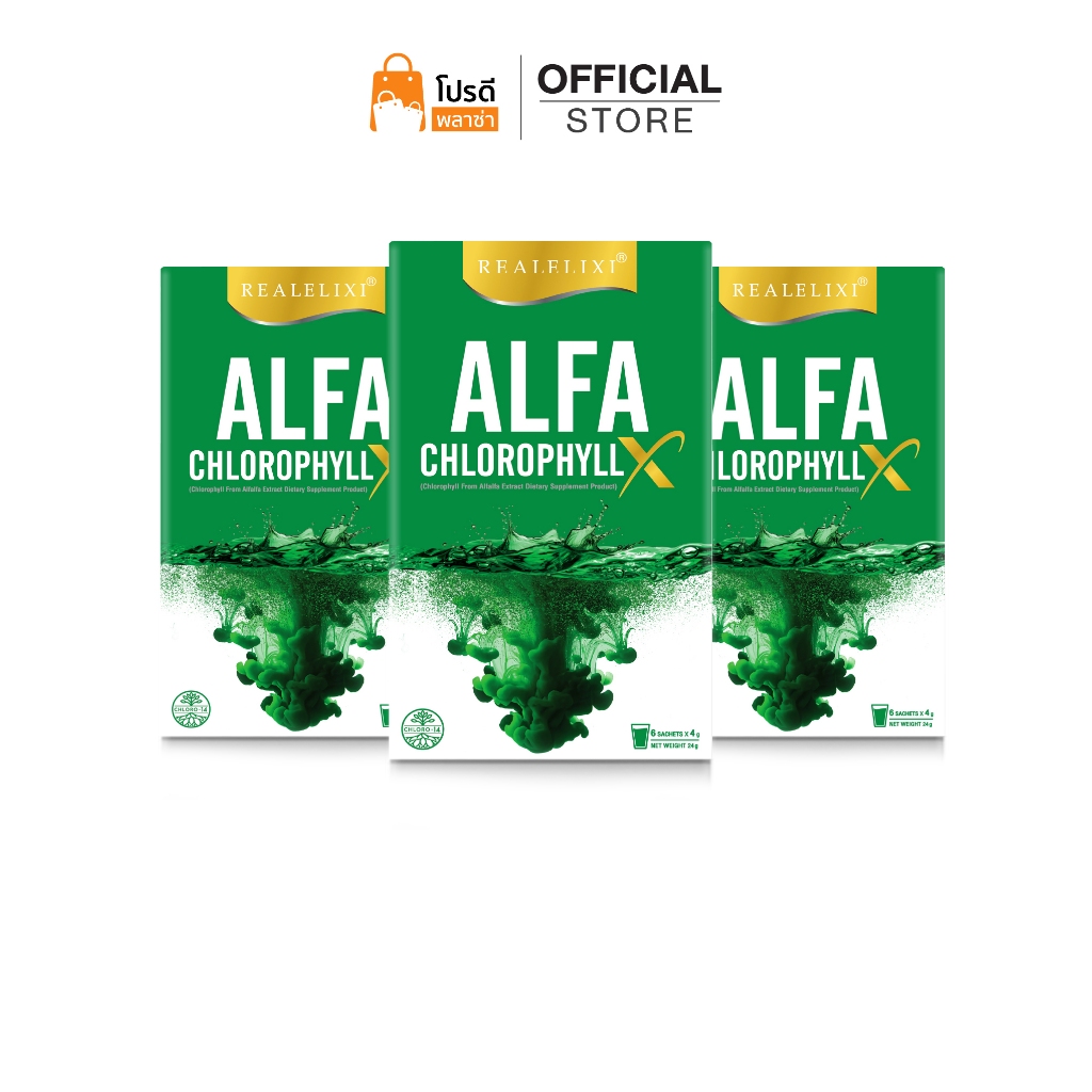 [โปร 3 กล่อง] Alfa Chlorophyll X อัลฟ่า คลอโรฟิลล์ เอ็กซ์ 1 กล่อง บรรจุ 6 ซอง
