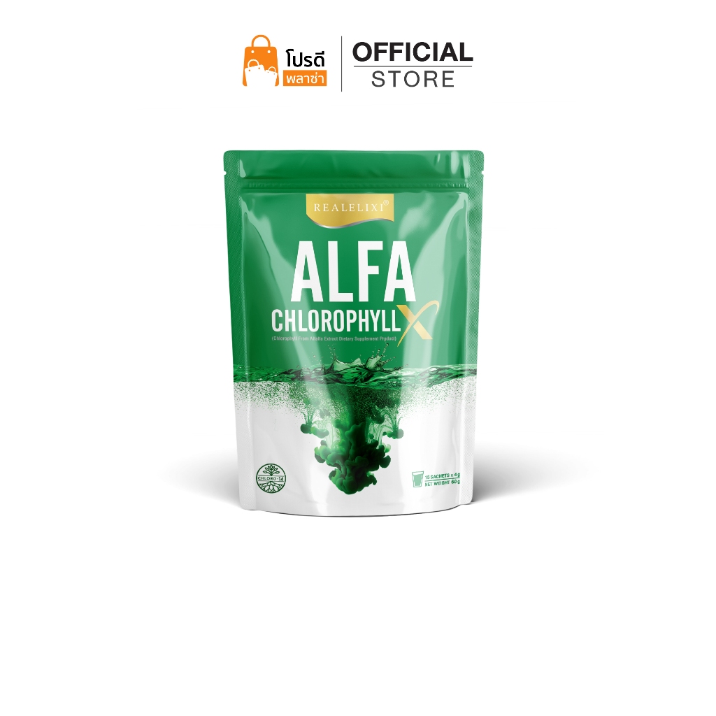 Alfa Chlorophyll X อัลฟ่า คลอโรฟิลล์ เอ็กซ์ 1 ถุง บรรจุ 15 ซอง