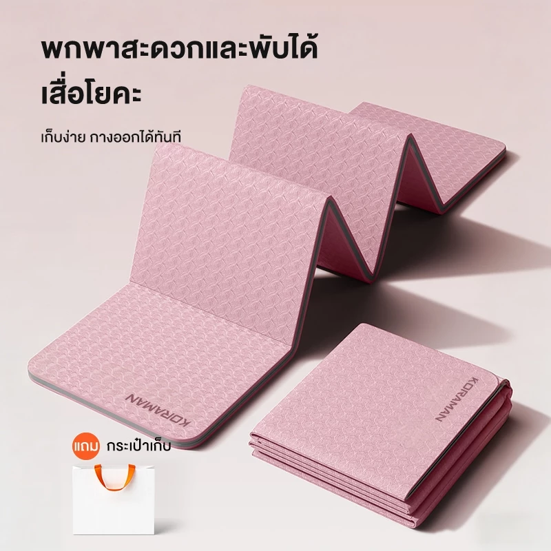 KORAMAN เสื่อโยคะ TPE 6 mm thumbnail 3