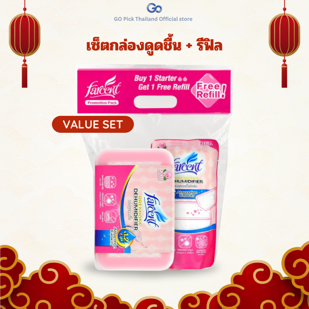 [Special set] ฟาร์เซ็นท์ กล่องดูดความชื้น 660 มล. - Farcent Dehumidifier Rose 660 ml.