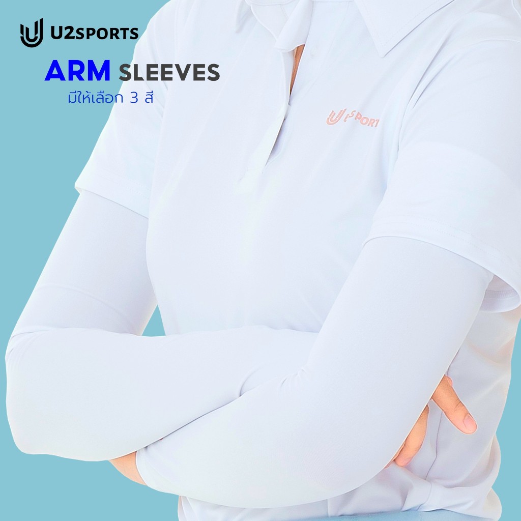 U2SPORTS Arm Sleeves[พร้อมส่ง]ปลอกแขนกันแดด กันUV ผ้าเกาหลี unisex ทรงสวย ใส่แล้วเย็นสบาย
