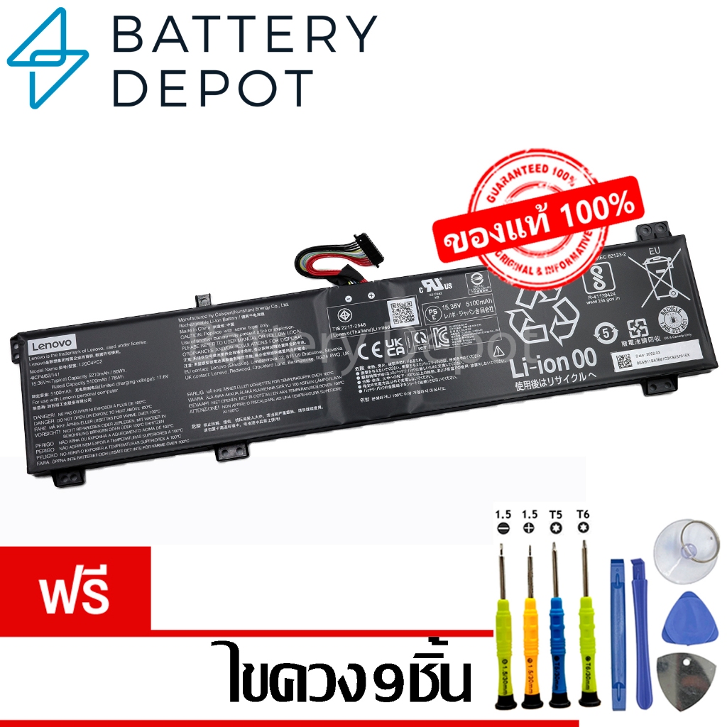 [ฟรีไขควง] Lenovo แบตเตอรี่ ของแท้ L20M4PC1 80Wh (สำหรับ L20C4PC1, L20D4PC1, L20C4PC2, L20M4PC2, SB1