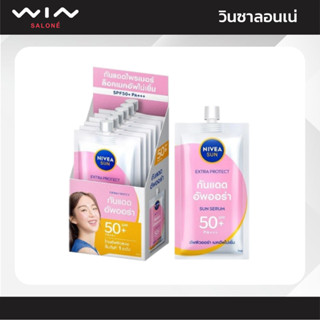 Nivea นีเวีย ซัน อัพออร่า เซรั่ม SPF50+ PA+++  7 มล.  [ 1กล่…