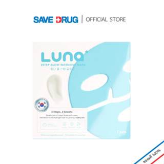 LUNA 2STEP GLOW INTENSIVE MASK (33G+2G)1PCS