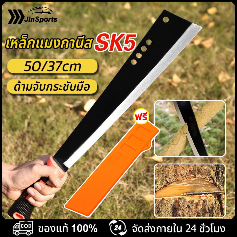 มีดเดินป่า มีดอีโต้ เหล็กแมงกานีสSK-5 มีดอีโต้หัวตัด มีดอีโต้เหล็กอย่างดีของแท้พร้อมส่ง 38/50cm เครื่องมือเกษตรกรรม