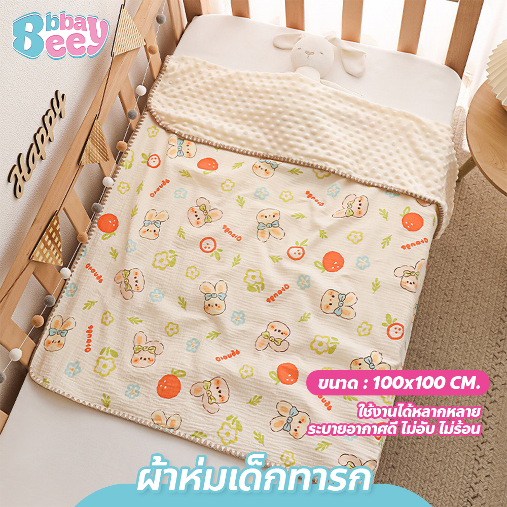 ผ้าห่มเด็กเเรกเกิด นุ่มอุ่นสบาย ผ้าห่มกันสะดุ้ง ขนาด 100x100cm ลายน่ารัก