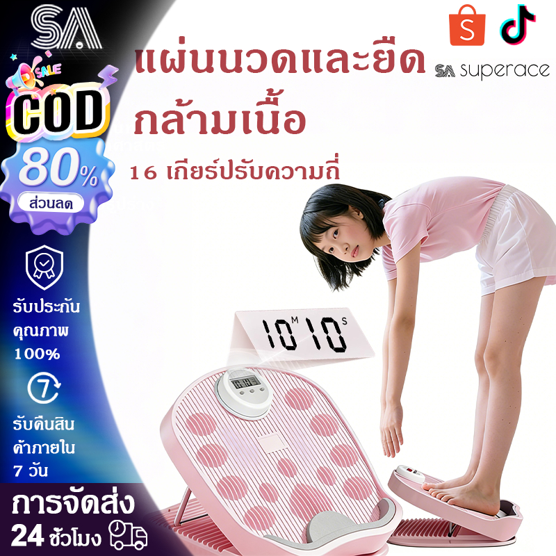 บอร์ดยืดกล้ามเนื้อใช้อุปกรณ์ยืดกล้ามเนื้อและพังผืดหลังการออกกำลังกายเพื่อช่วยผ่อนคลายกล้ามเนื้อและเอ็นหลังจากการวิ่งและก