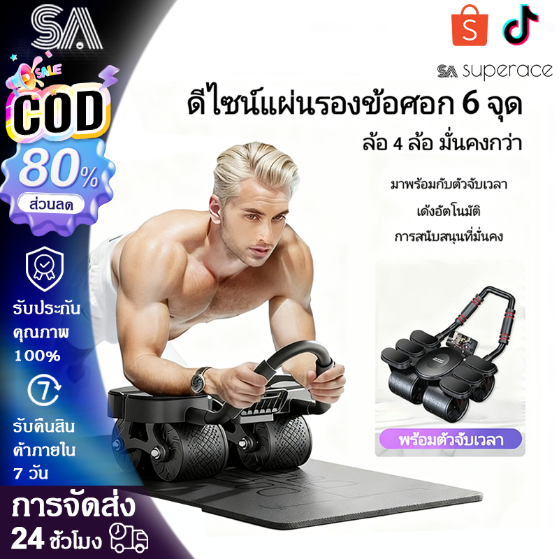 【คุ้มค่า】ลู้ออกกำลังกายหน้าท้อง AB Wheel ฟิตเนส  แข็งแรงทนทาน  เหมาะสำหรับทุกคนในครอบครัว แถมฟรี! ที่รองเข่า