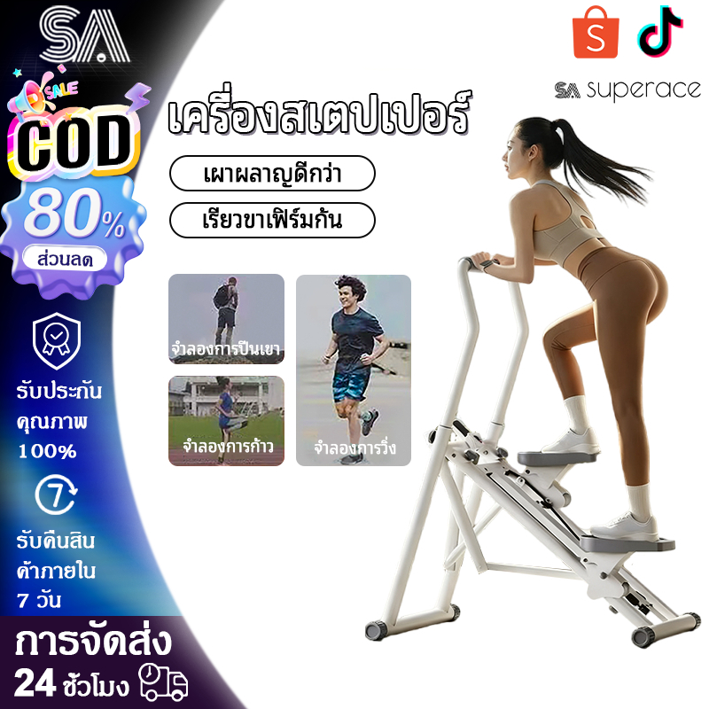 【COD】เครื่องขึ้นบันได อุปกรณ์ฟิตเนสในบ้าน สเต็ปเปอร์ ออกกำลังกายแบบแอโรบิกในร่ม ปรับรูปร่าง ไร้เสียง ติดตั้งและพับได้ฟรี