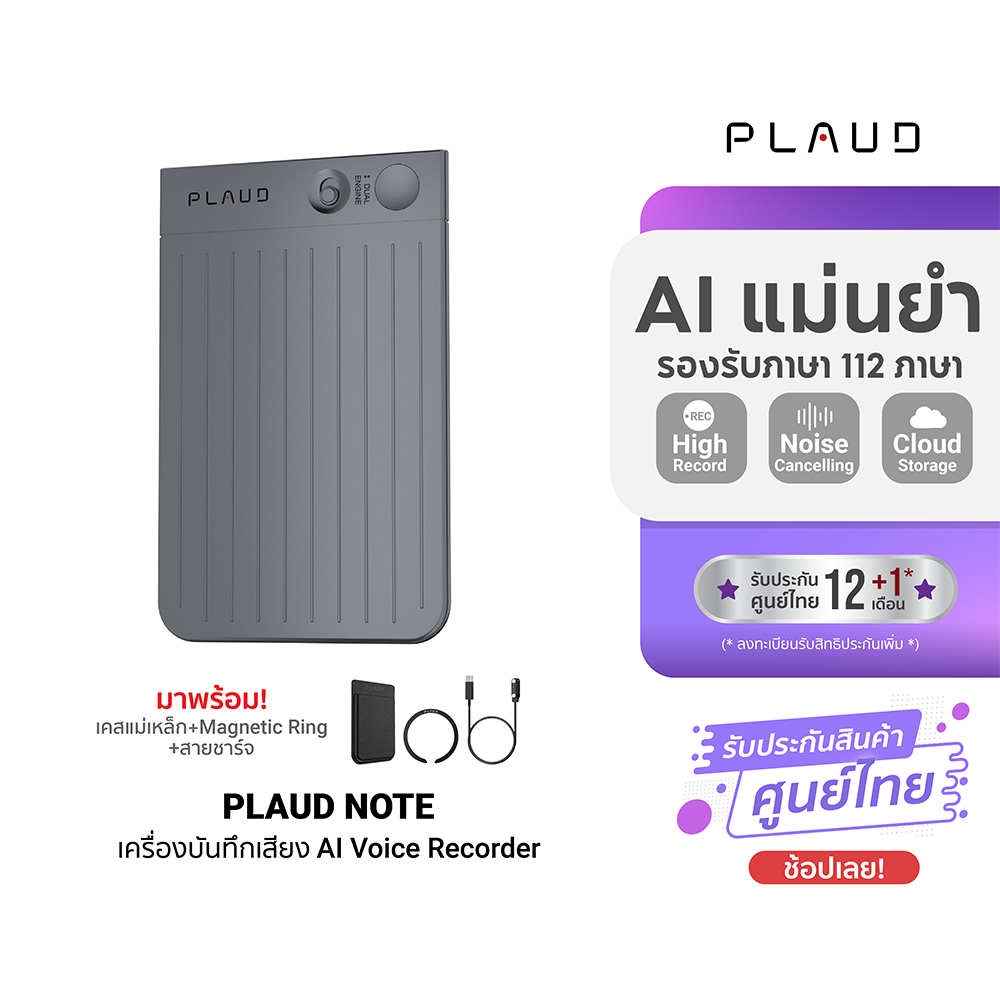 (ประกันศูนย์ไทย) PLAUD NOTE AI Voice Recorder เครื่องบันทึกเสียง AI พร้อมเคสแม่เหล็ก อุปกรณ์จดบันทึก