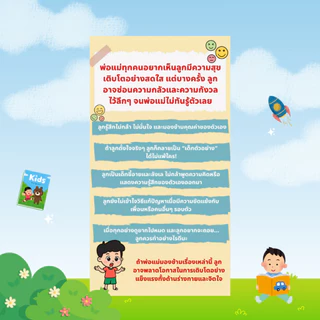 [ของขวัญพิเศษ] การ์ตูนช่วยส่งเสริมพัฒนาการทางจิตใจของเด็ก: เรียนรู้ เข้าใจอารมณ์ และเติบโตอย่ - B17