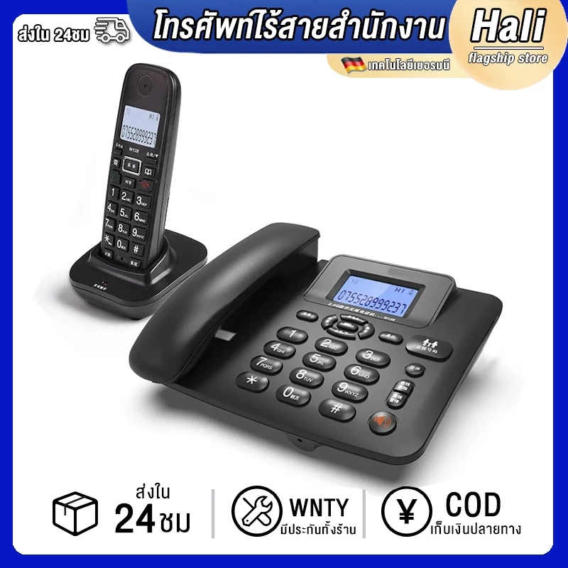 โทรศัพท์สำนักงานแบบไร้สาย 2.4 GHz หน้าจอโทรเข้าตอนกลางคืน สามารถขยายอุปกรณ์ขนาดเล็กได้ 4 เครื่อง โทรออกด้วยปุ่มเดียว
