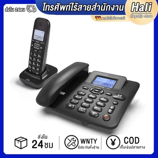 โทรศัพท์สำนักงานแบบไร้สาย 2.4 GHz หน้าจอโทรเข้าตอนกลางคืน สามารถขยายอุปกรณ์ขนาดเล็กได้ 4 เครื่อง โทรออกด้วยปุ่มเดียว