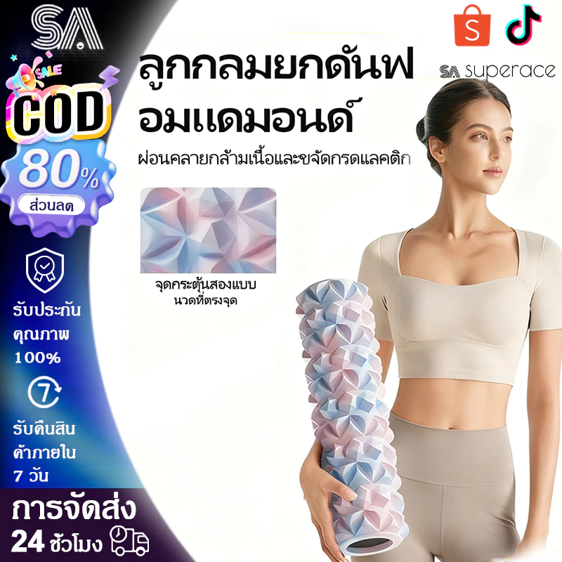โฟมโรลเลอร์น้ำหนักเบา พกพาสะดวก เหมาะสำหรับใช้หลังออกกำลังกายและโยคะ กันน้ำและทำความสะอาดง่าย