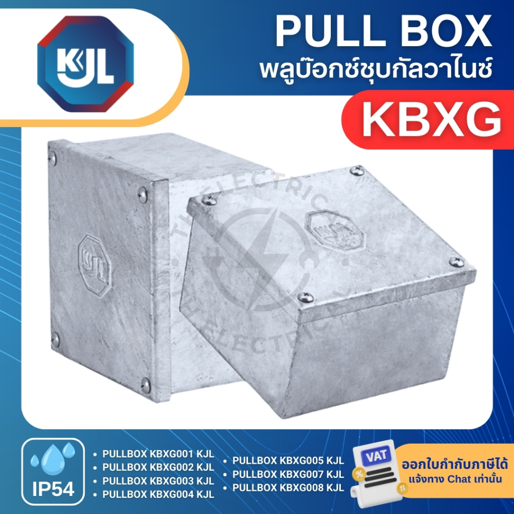 KJL KBXG พูลบ็อกซ์ ชุบกัลวาไนซ์ HOT DIP GALVANIZED PULL BOX