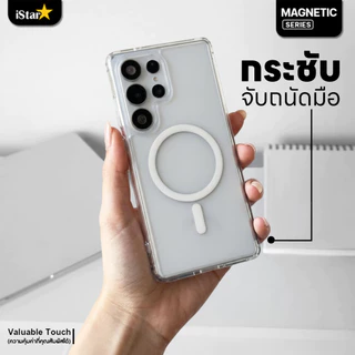 [iStar] เคสใส แม่เหล็ก กันกระแทก SAMSUNG s26Ultra s25Ultra s24Ultra s23Ultra A55 A36 A35 A26 A16 A06