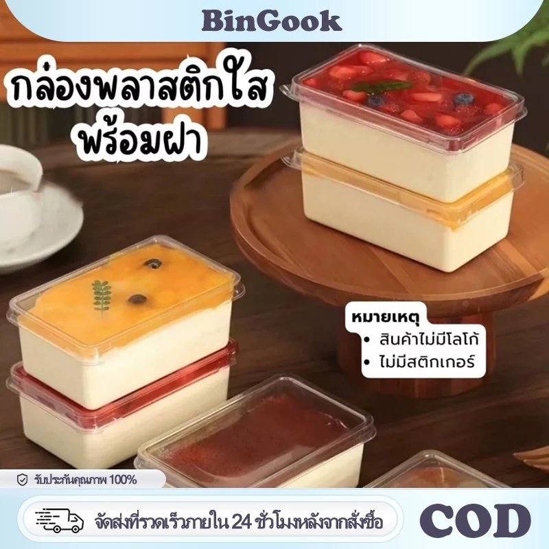 280 มล. กล่องพลาสติกใส ทรงสี่เหลี่ยมผืนผ้า พร้อมฝาปิด ใส่ทีรามิส/มูส เค้กสไตล์เกาหลี ใช้แล้วทิ้ง