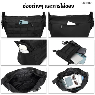 BAGB076 END&STARTกระเป๋าสะพายข้าง Messenger Tactical ใส่ iPad ,MAC Book แถมกระเป๋าเล็กถอดแยกได้ 2 ใบ