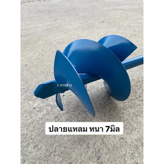 เจาะดินมือหมุน ขุดดินปลูกต้นไม้ หัวเจาะดิน ขนาด 2นิ้ว - 10 นิ้ว แป็ปชุบกัววาไนท์ ยาวทั้งตัว 1 เมตร ถึง 1.5เมตร