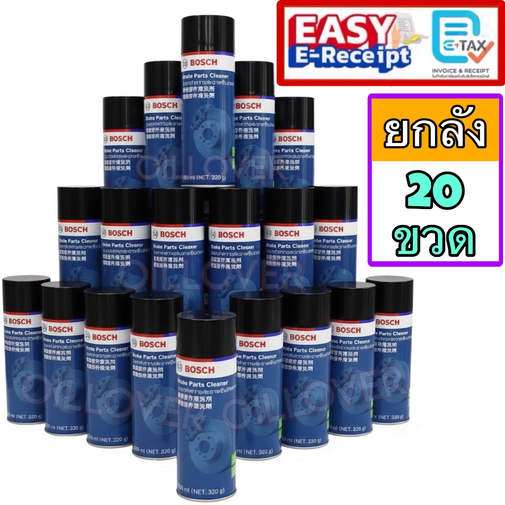 * ยกลัง * Bosch brake cleaner parts spray 500 ml สเปรย์ทำความสะอาดเบรก เบรค 320 g เทียบ TRW ยกกล่อง