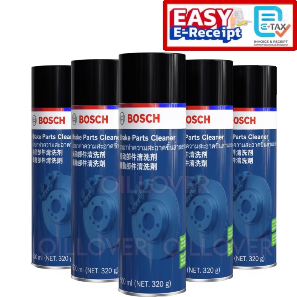 Bosch brake cleaner parts spray 500 ml สเปรย์ทำความสะอาดเบรก เบรค 320 g เทียบ TRW