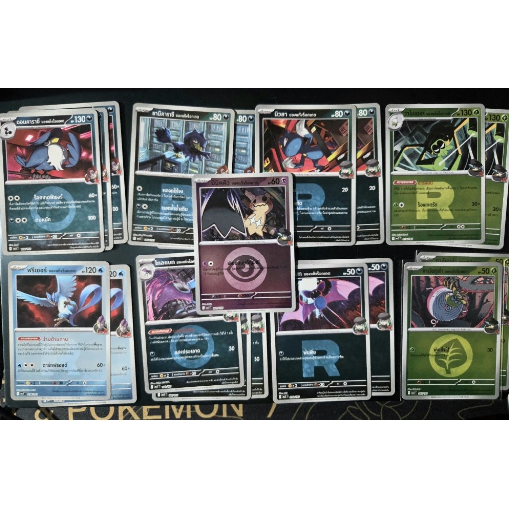 [การ์ดโปเกมอน ธาตุ/บอล Foil] แก๊งร็อกเกต มี 2 ลายให้เลือก