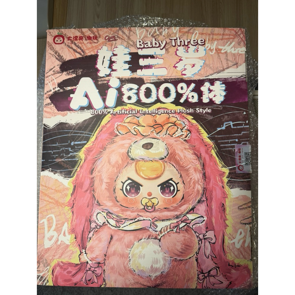 Baby Three AI 800% พร้อมส่ง