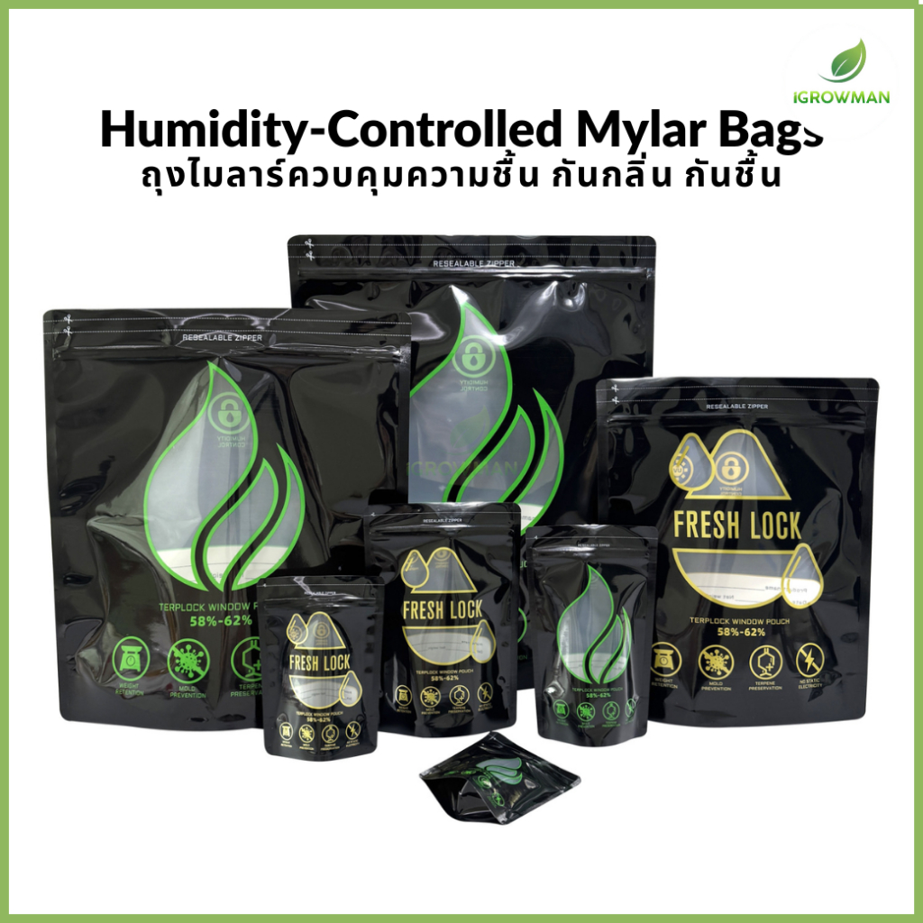 Mylar bags ถุงเก็บรักษาความชื้น ถุงบ่ม ควบคุมความชื้น ช่วยถนอมคุณภาพ กันน้ำ กันกลิ่น ซีลซิปล็อก