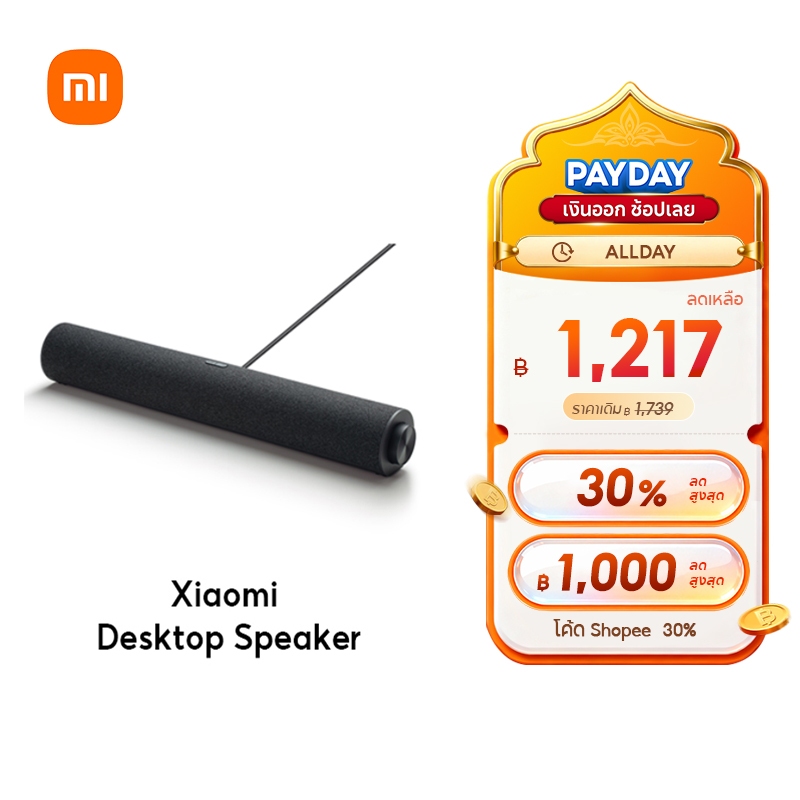 [NEW] Xiaomi Desktop Speaker ลำโพงบลูทูธ USB/บลูทูธ/AUX IN เอฟเฟกต์เสียง 5 รูปแบบ เอฟเฟกต์ RGB สีสันสดใส