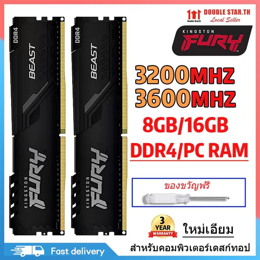 Hyperx Fury DDR4 4GB 8GB 16GB 2400Mhz 2666Mhz 3200Mhz RAM PC รับประกัน 3 ปี หน่วยความจำคอมพิวเตอร์ตั้งโต๊ะ