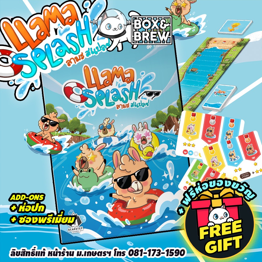 [สินค้าแนะนำ] Llama splash ลามะ สแแปลช (TH) board game
