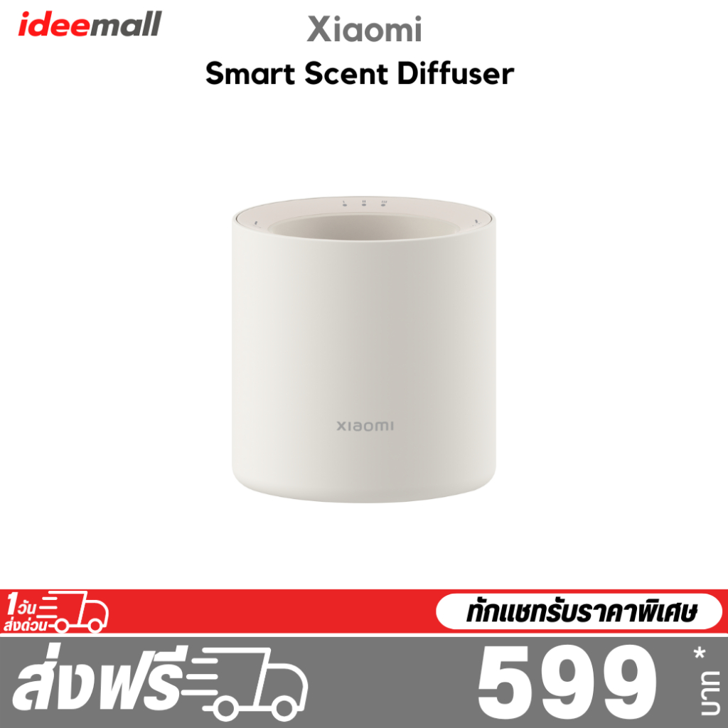 Xiaomi Smart Scent Diffuser เครื่องหอม โคมไฟอโรม่า | ไฟบรรยากาศที่สามารถแสดงสีได้ถึง 16ล้านสี | การควบคุมอัจฉริยะ