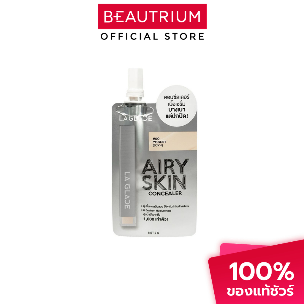 LA GLACE Ideal Airy Skin Concealer (Sachet) คอนซีลเลอร์ 2g