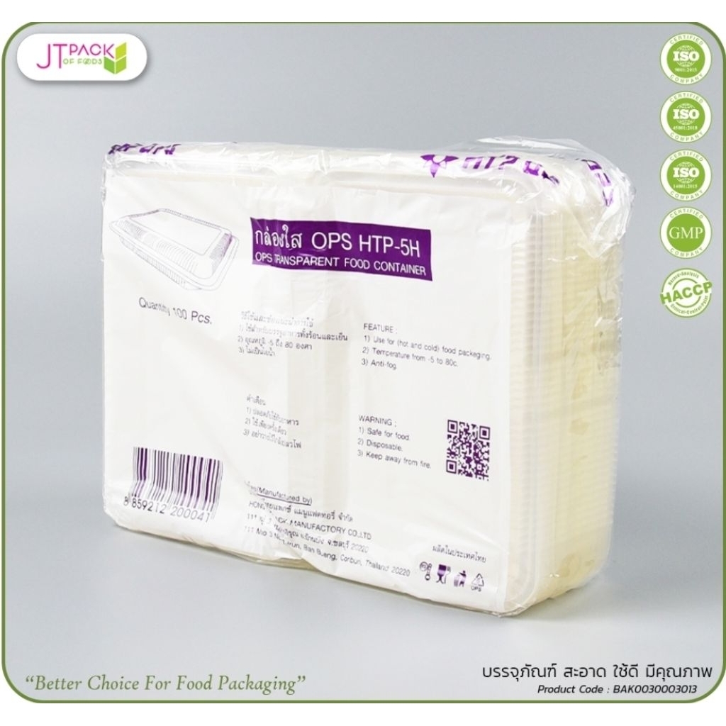 ♻️HTP-5H กล่องใส OPS 540 มล.จำนวน 100 ชิ้น.♻️