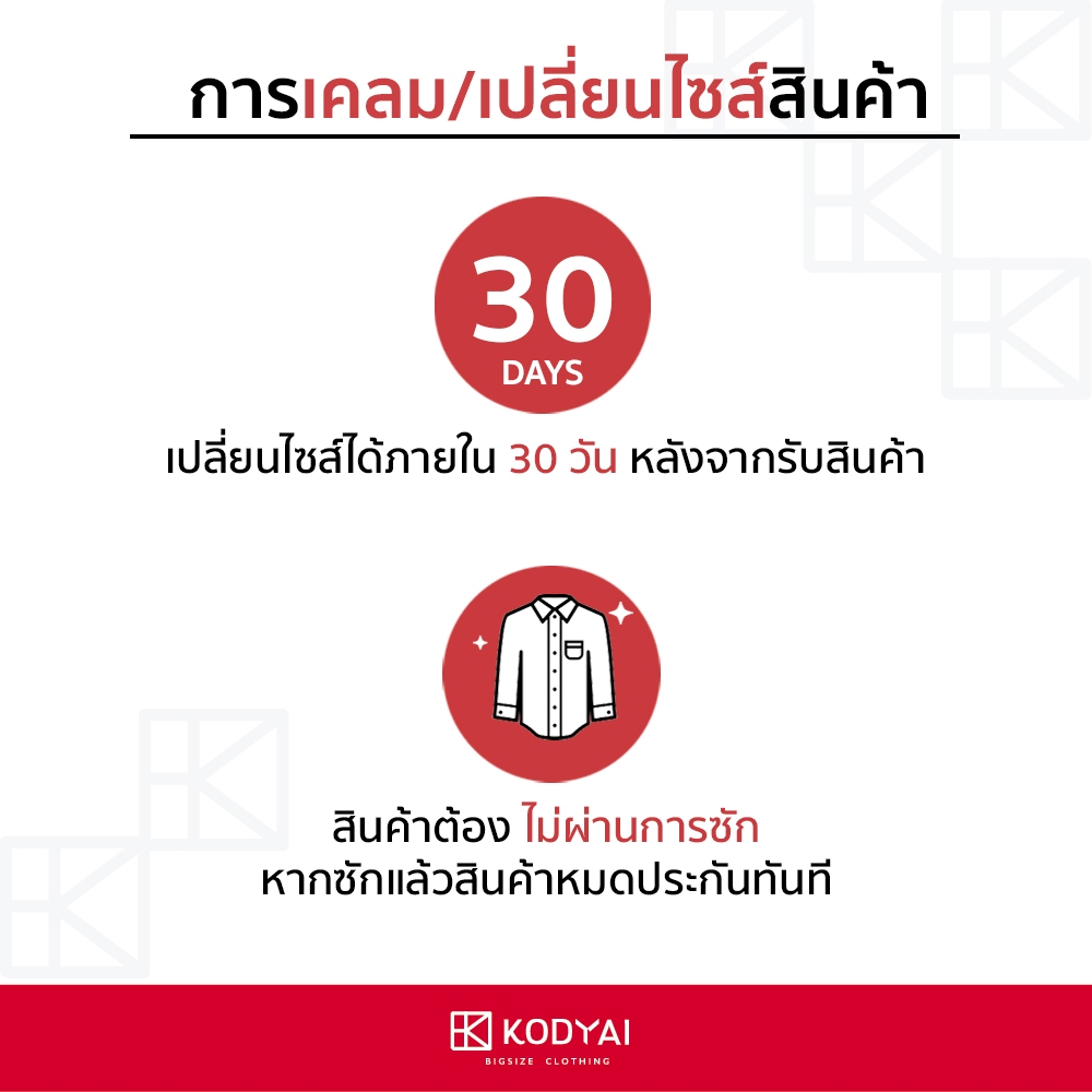 เสื้อแขนยาว คอกลม อก 54-66 นิ้ว ไซส์ใหญ๋พิเศษ เสื้อคนอ้วน รหัส 701 : KODYAI - รูปที่ 4