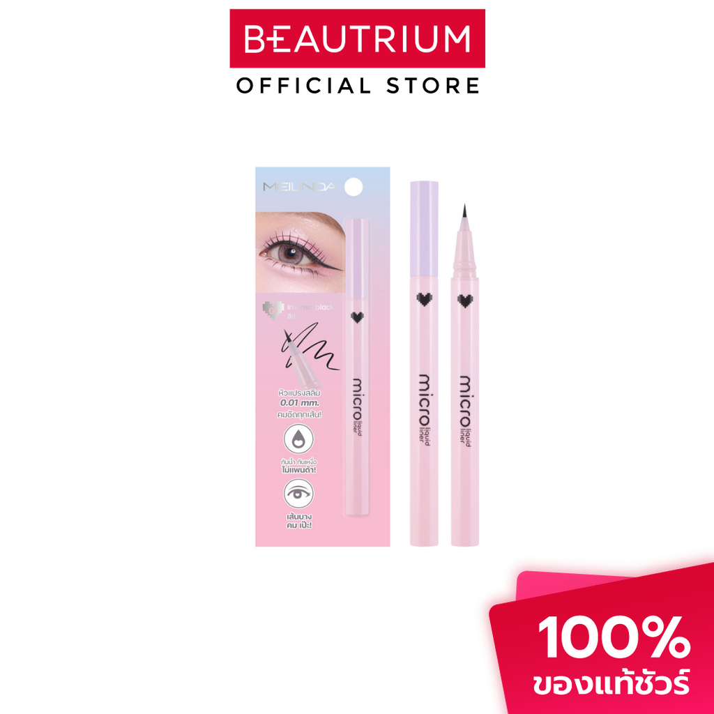 MEILINDA Micro Liquid Liner อายไลเนอร์ 0.5g